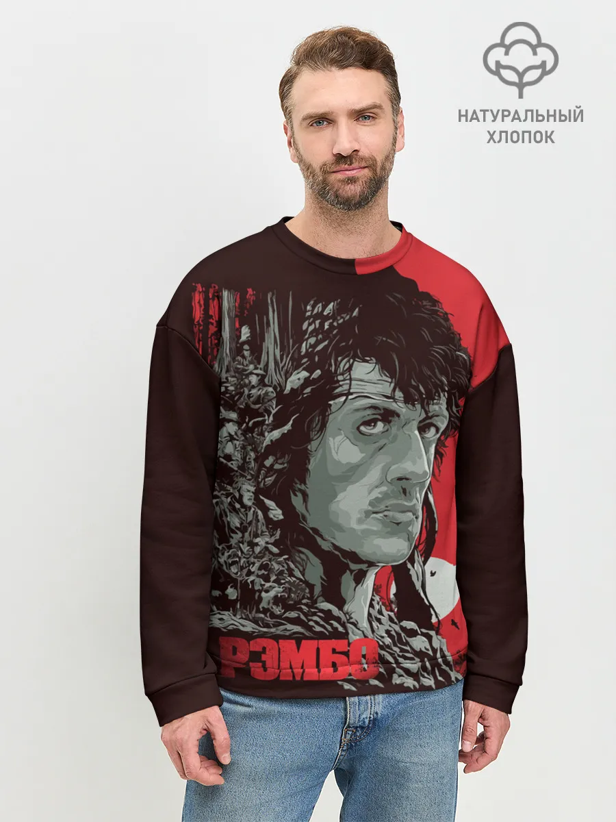 Мужской свитшот базовый / Рэмбо