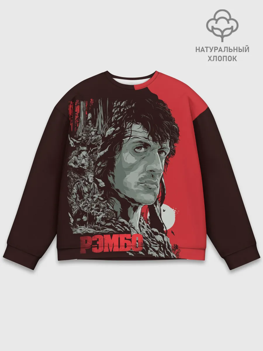 Мужской свитшот базовый / Рэмбо