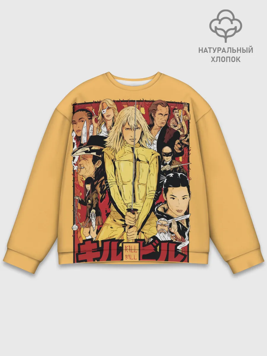 Мужской свитшот базовый / Убить Билла