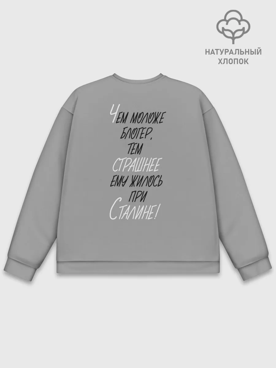 Мужской свитшот базовый / ЪУЪ СЪУКА