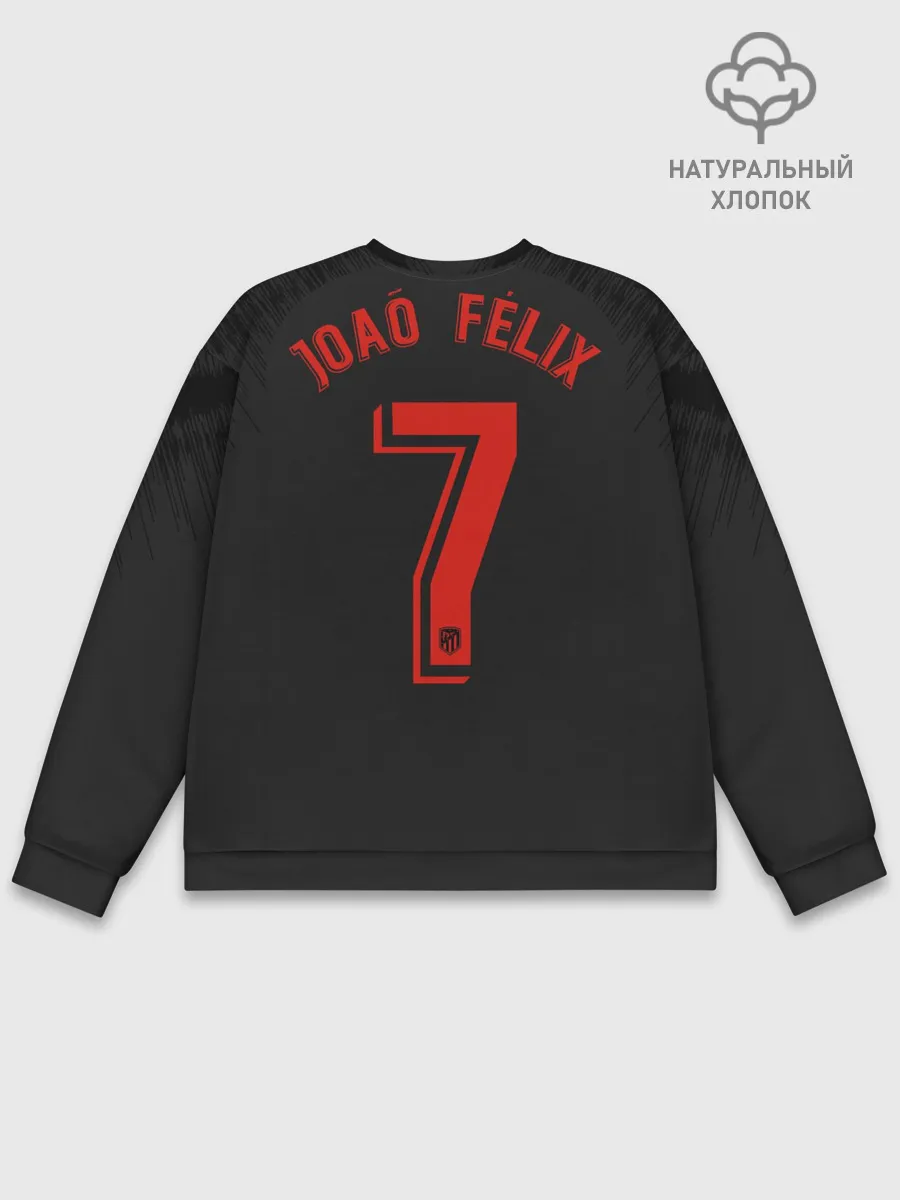 Мужской свитшот базовый / Joao Felix away 19-20