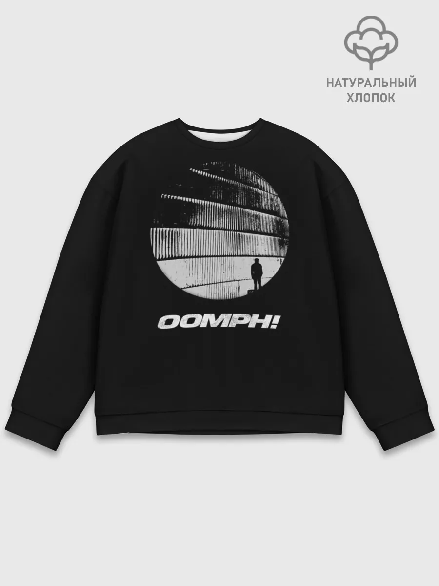 Мужской свитшот базовый / OOMPH