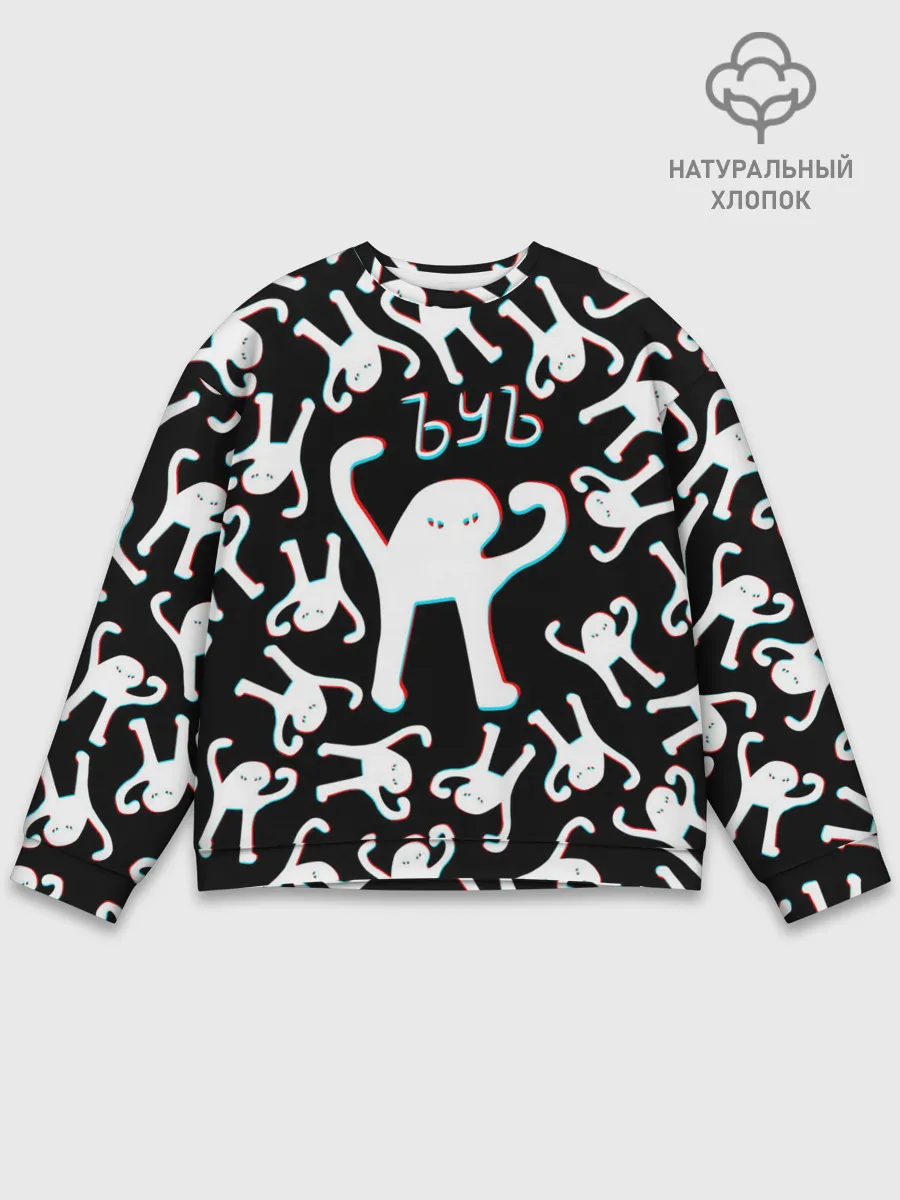Мужской свитшот базовый / ЪУЪ СЪУКА ГЛИТЧ