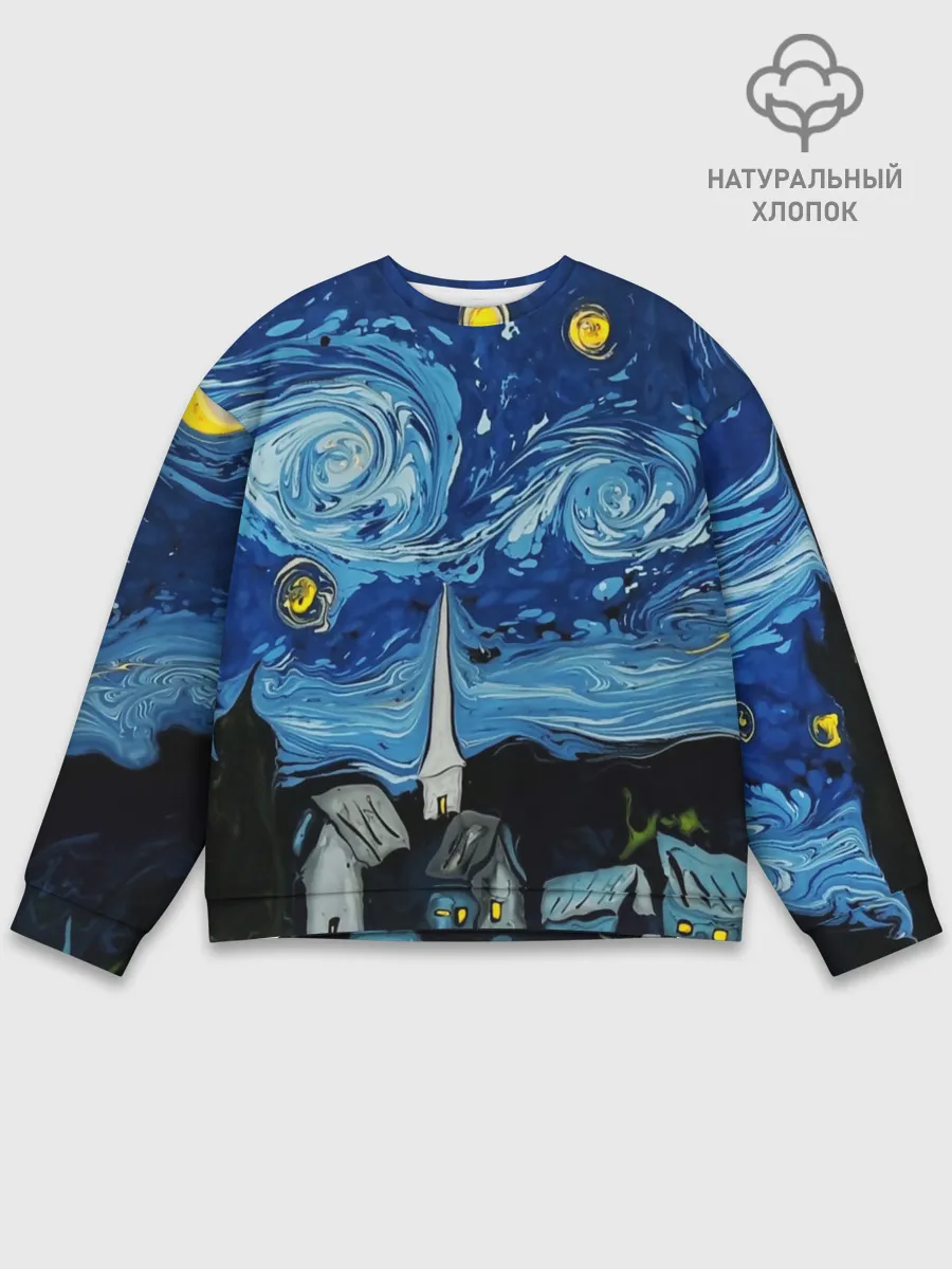 Мужской свитшот базовый / ЗВЁЗДНАЯ НОЧЬ ВАНГОГ