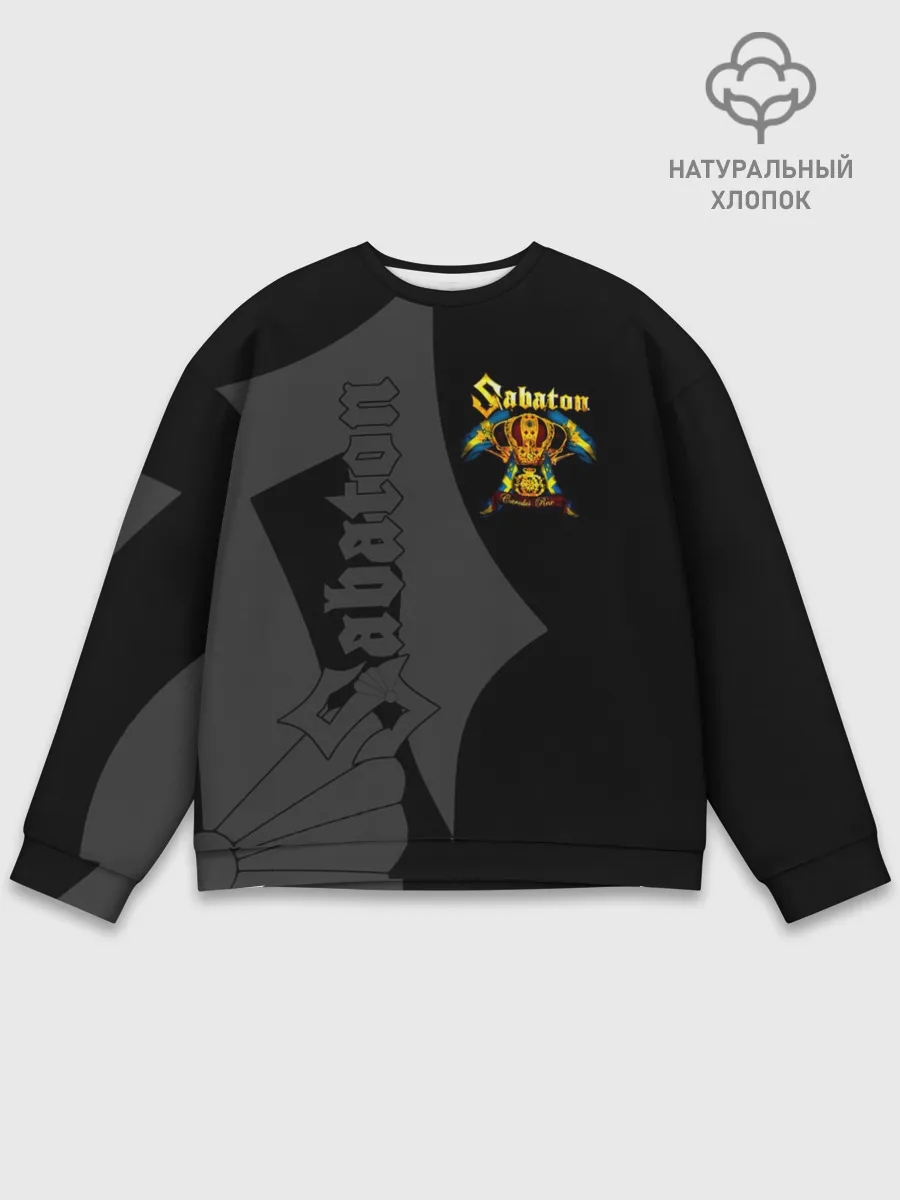 Мужской свитшот базовый / Sabaton