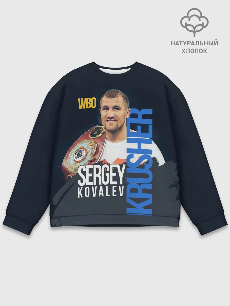 Мужской свитшот базовый / Sergey Kovalev
