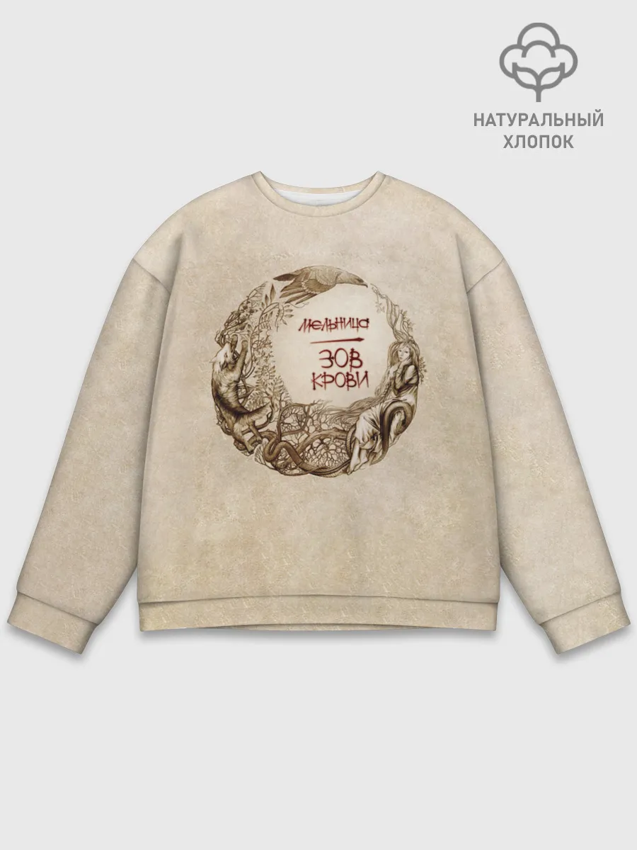 Мужской свитшот базовый / Мельница