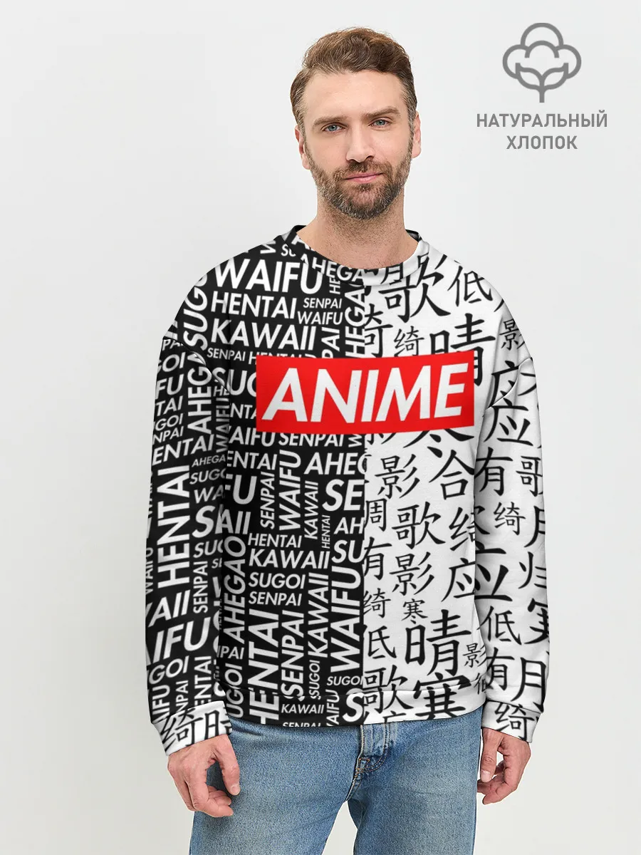 Мужской свитшот базовый / Anime black&white