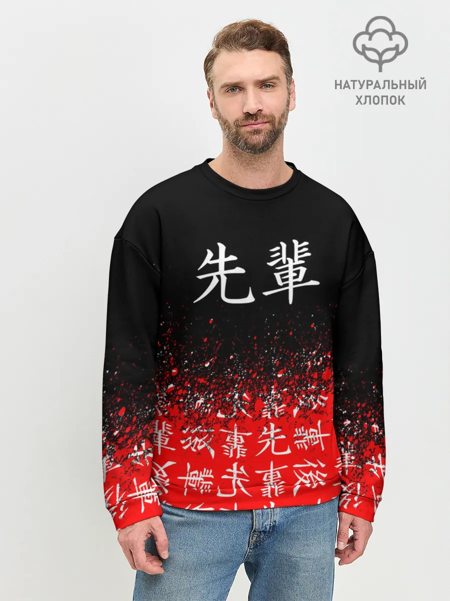 Мужской свитшот базовый / SENPAI