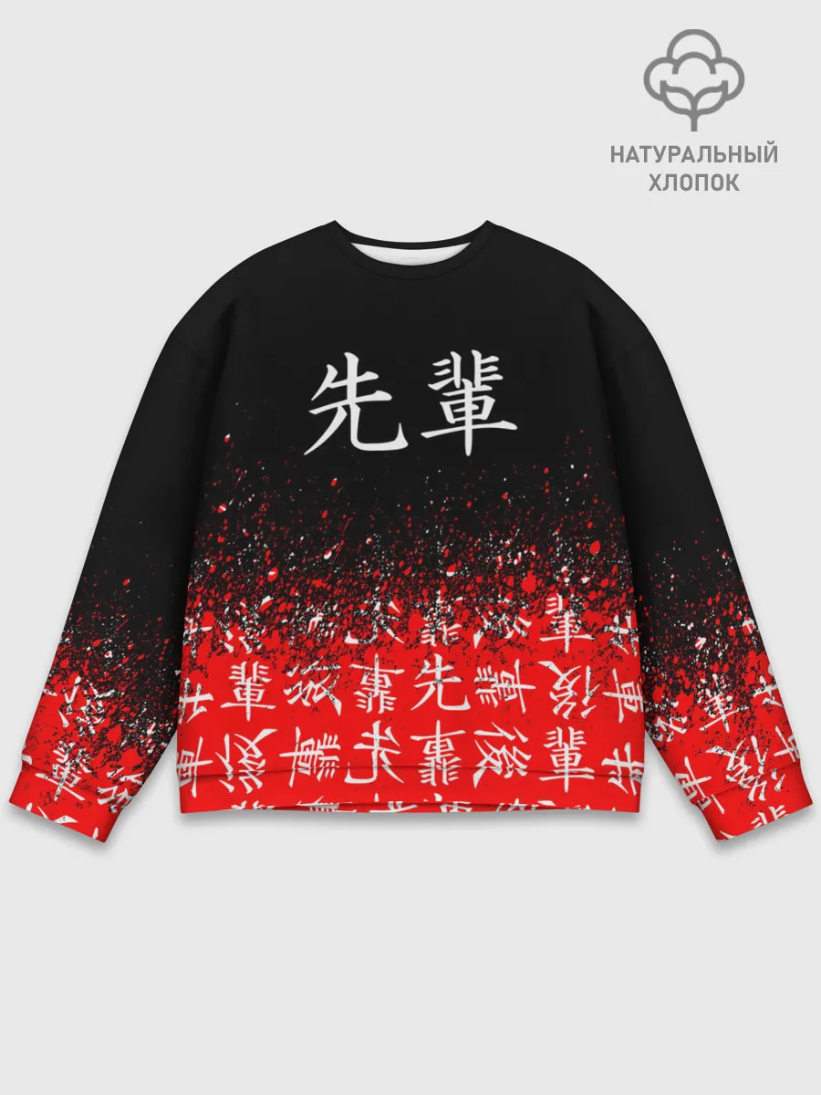 Мужской свитшот базовый / SENPAI