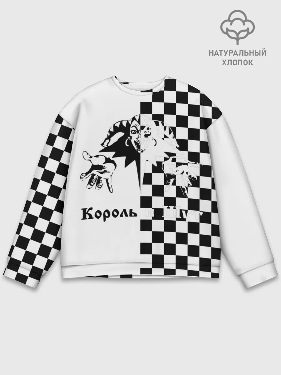 Мужской свитшот базовый / Король и Шут