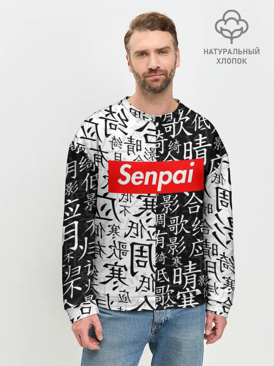 Мужской свитшот базовый / SENPAI