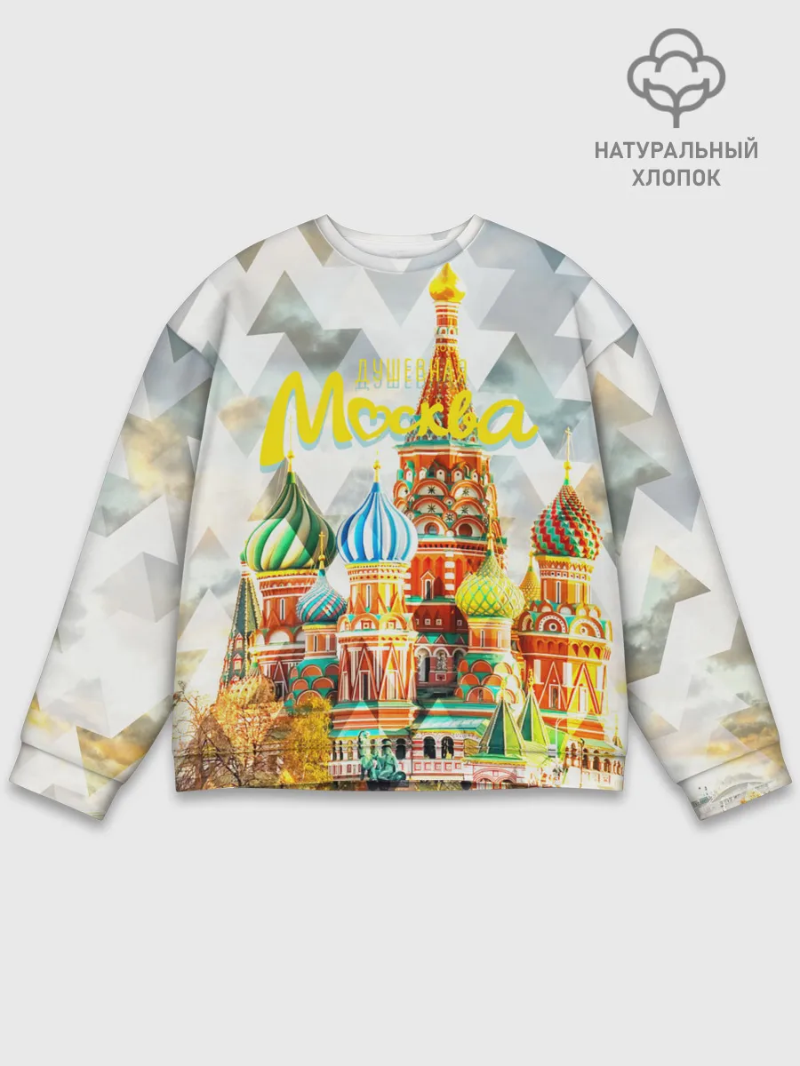 Мужской свитшот базовый / Москва