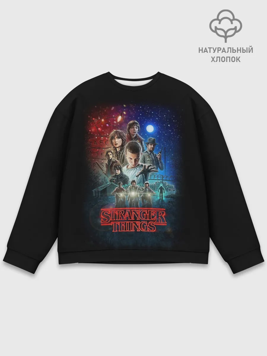Мужской свитшот базовый / Stranger Things