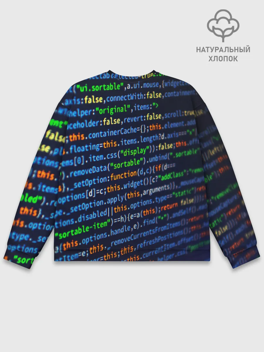 Мужской свитшот базовый / ПРОГРАММИРОВАНИЕ