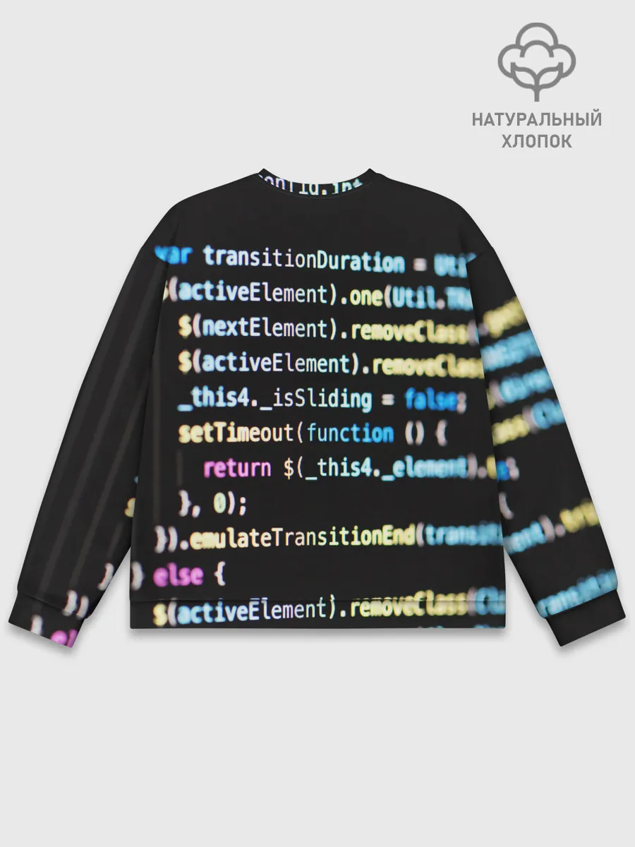 Мужской свитшот базовый / ПРОГРАММИСТ