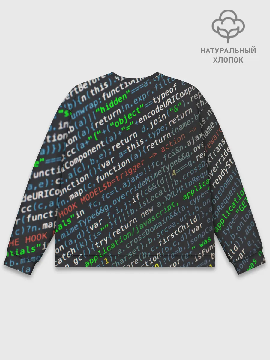 Мужской свитшот базовый / ПРОГРАММИРОВАНИЕ КОДА