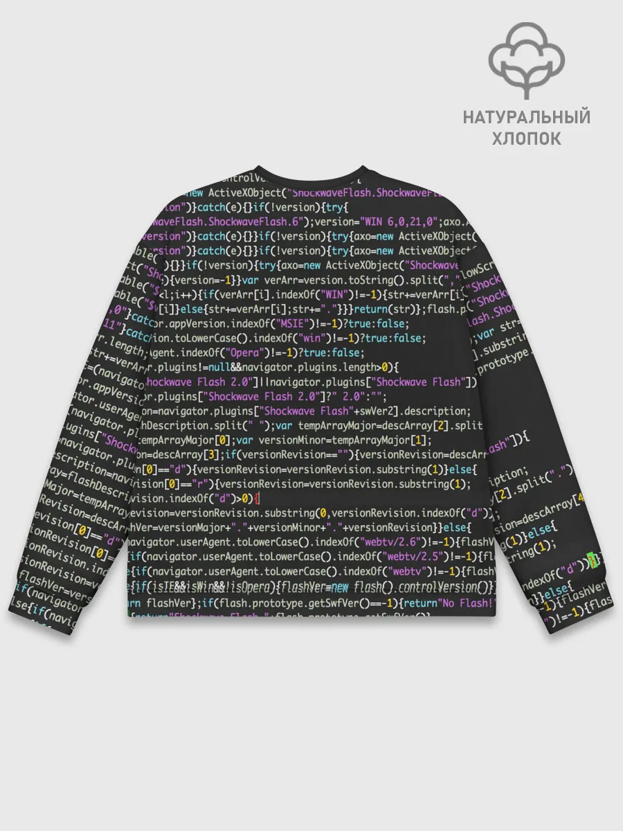 Мужской свитшот базовый / PHP CODE