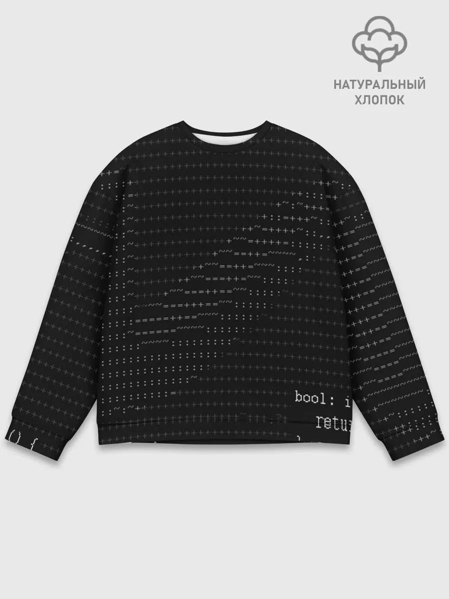 Мужской свитшот базовый / СИМВОЛЬНЫЙ КОД
