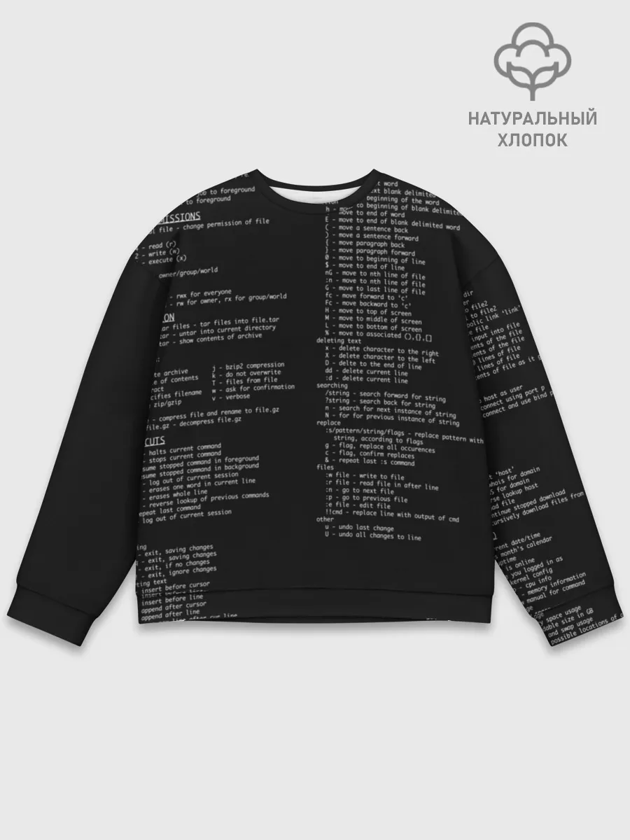 Мужской свитшот базовый / ПРОГРАММИРОВАНИЕ 7