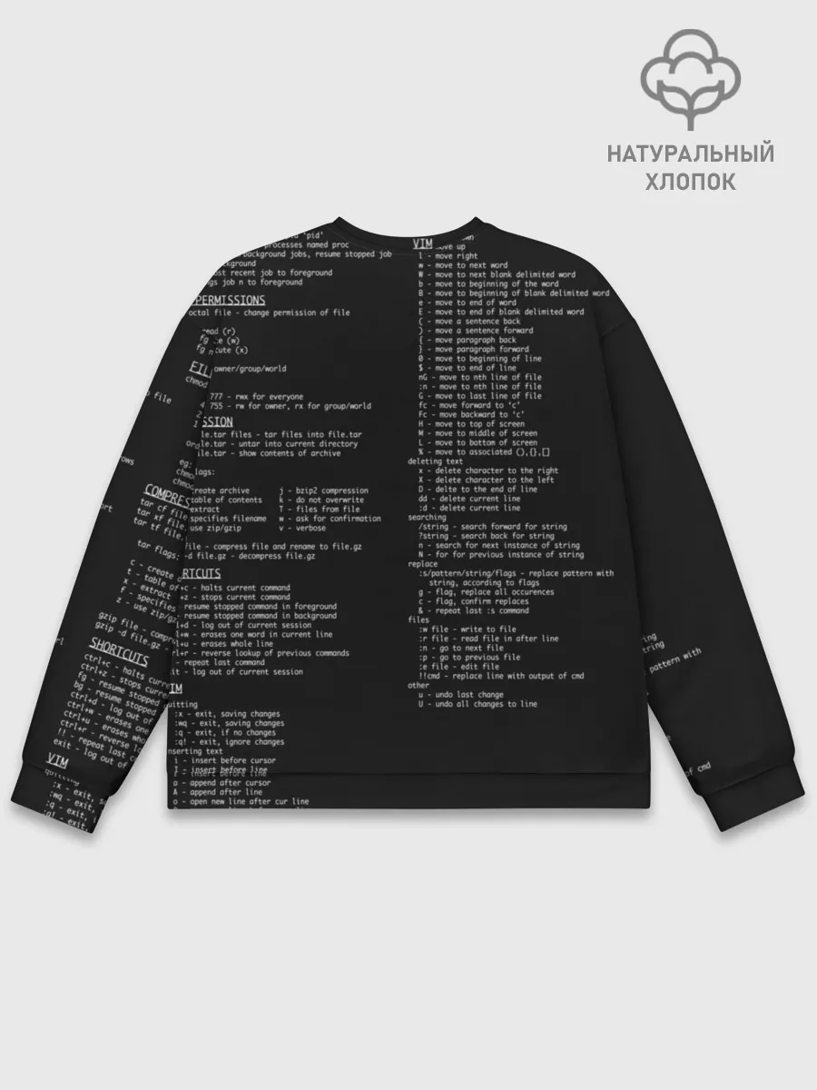 Мужской свитшот базовый / ПРОГРАММИРОВАНИЕ 7