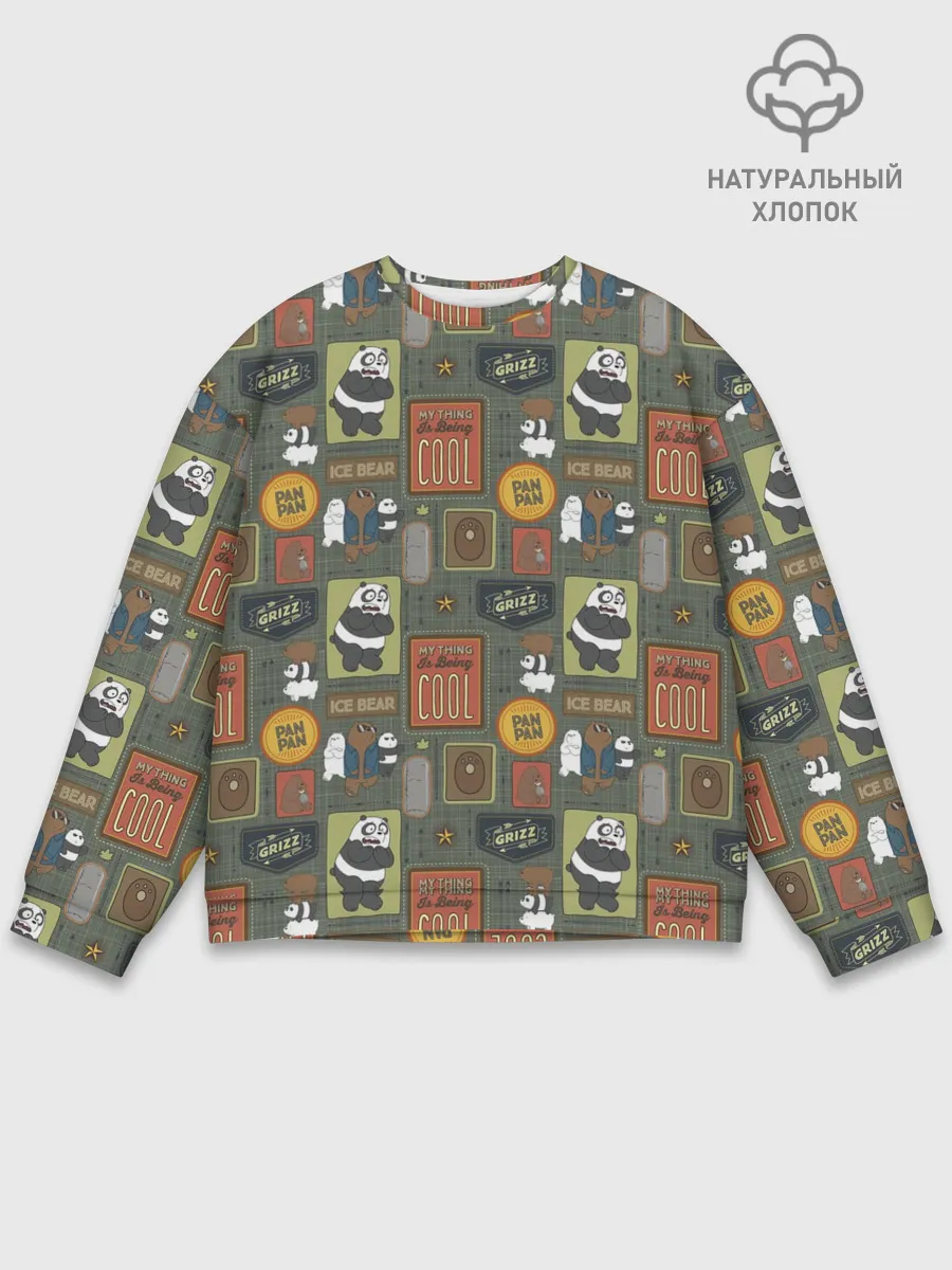 Мужской свитшот базовый / Клевые медведи