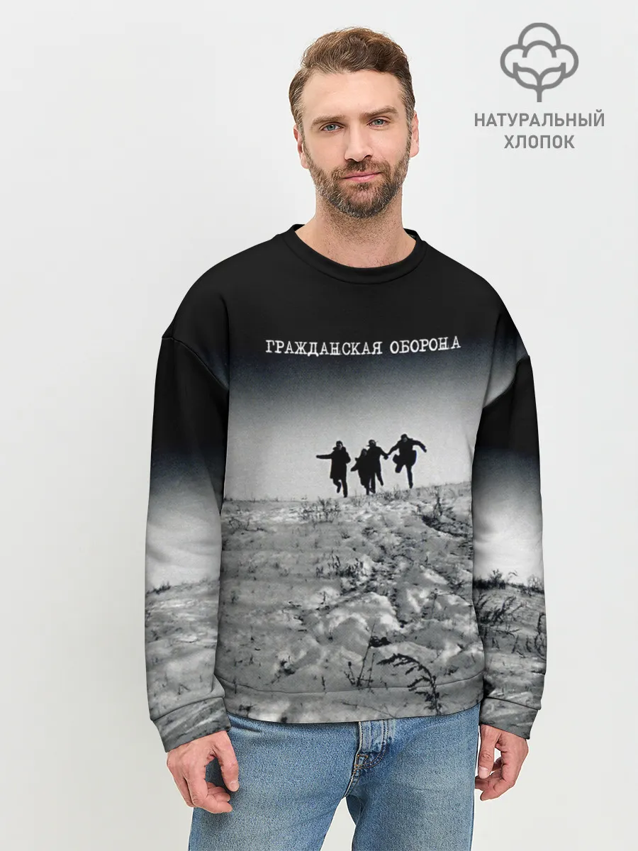 Мужской свитшот базовый / Гражданская оборона