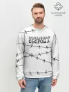 Мужской свитшот базовый / Гражданская оборона