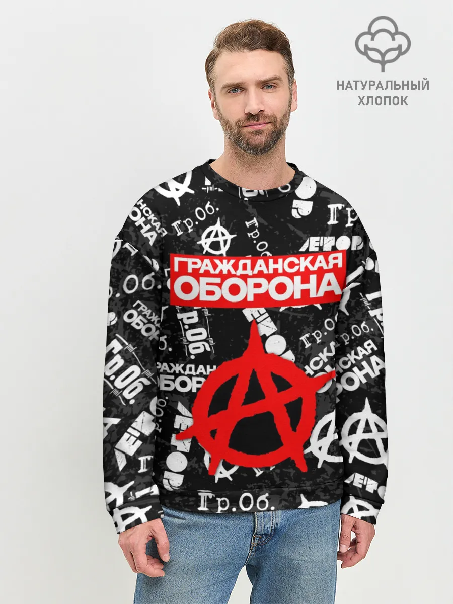Мужской свитшот базовый / ГРАЖДАНСКАЯ ОБОРОНА