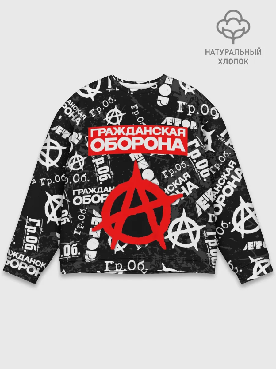 Мужской свитшот базовый / ГРАЖДАНСКАЯ ОБОРОНА