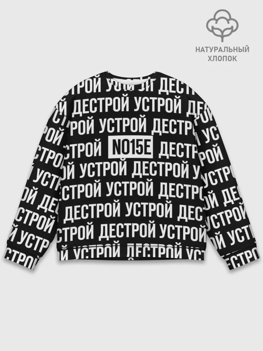 Мужской свитшот базовый / NOIZE MC