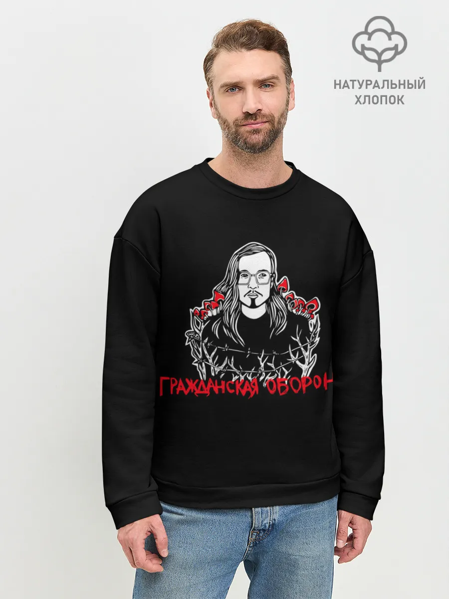 Мужской свитшот базовый / Гражданская оборона