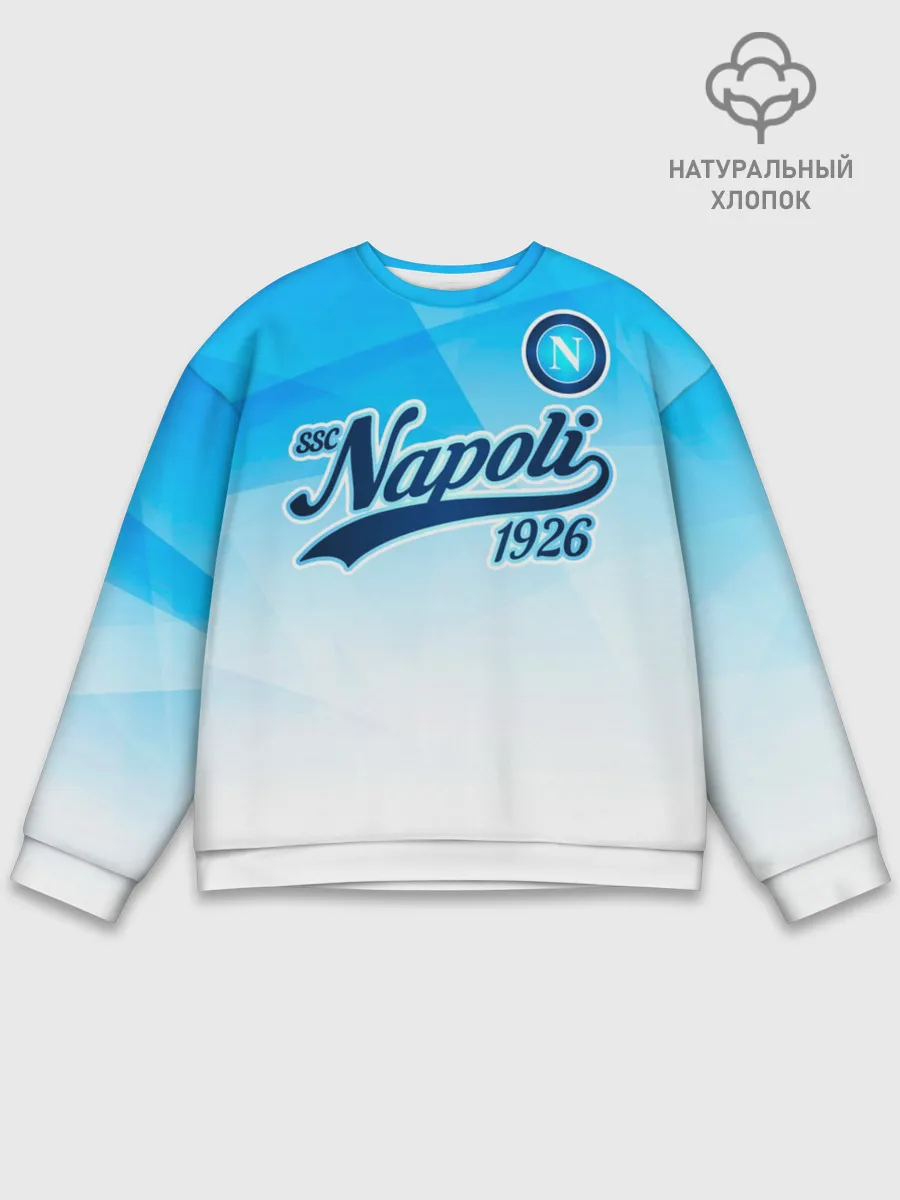Мужской свитшот базовый / Наполи