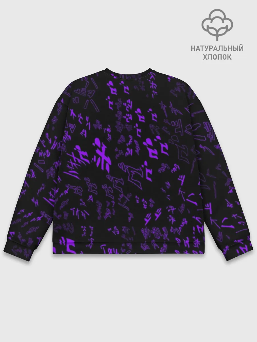 Мужской свитшот базовый / [JJBA] Menacing Pattern purple