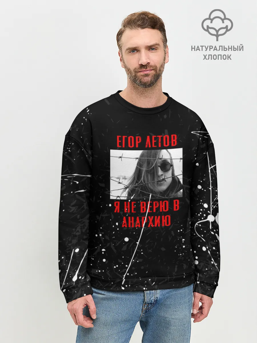 Мужской свитшот базовый / ГРАЖДАНСКАЯ ОБОРОНА