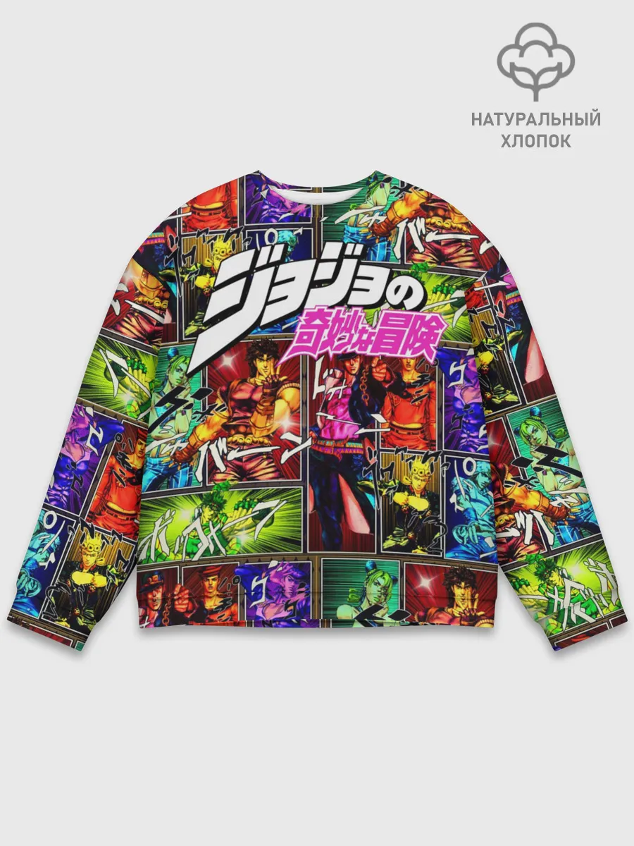 Мужской свитшот базовый / Джоджо комикс