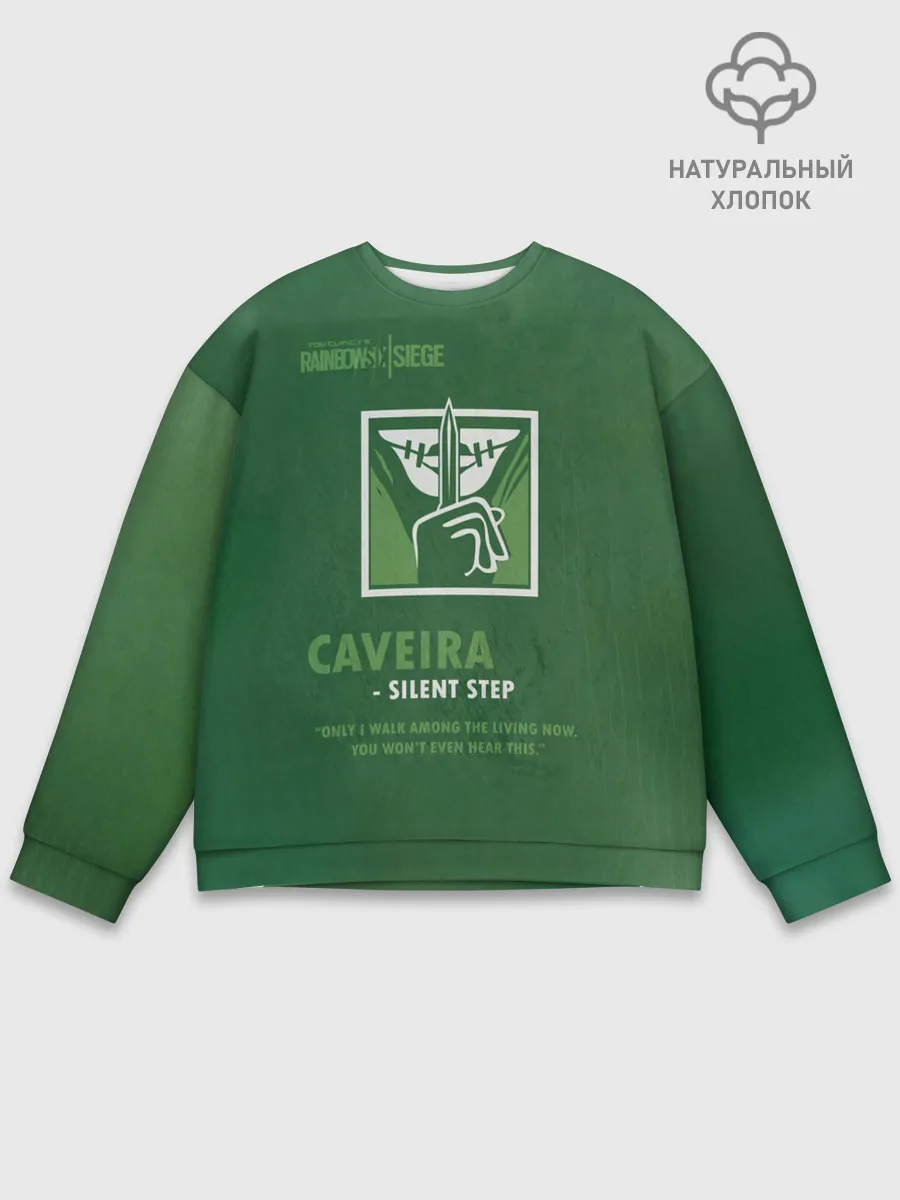 Мужской свитшот базовый / Caveira