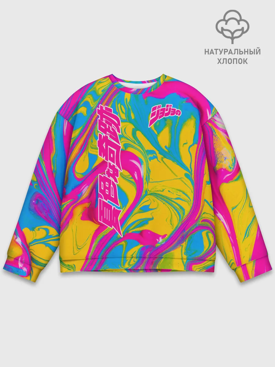 Мужской свитшот базовый / JoJo Bizarre Adventure