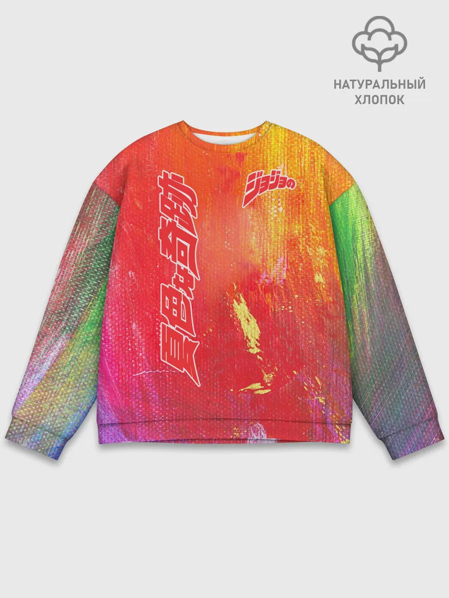 Мужской свитшот базовый / JoJo Bizarre Adventure