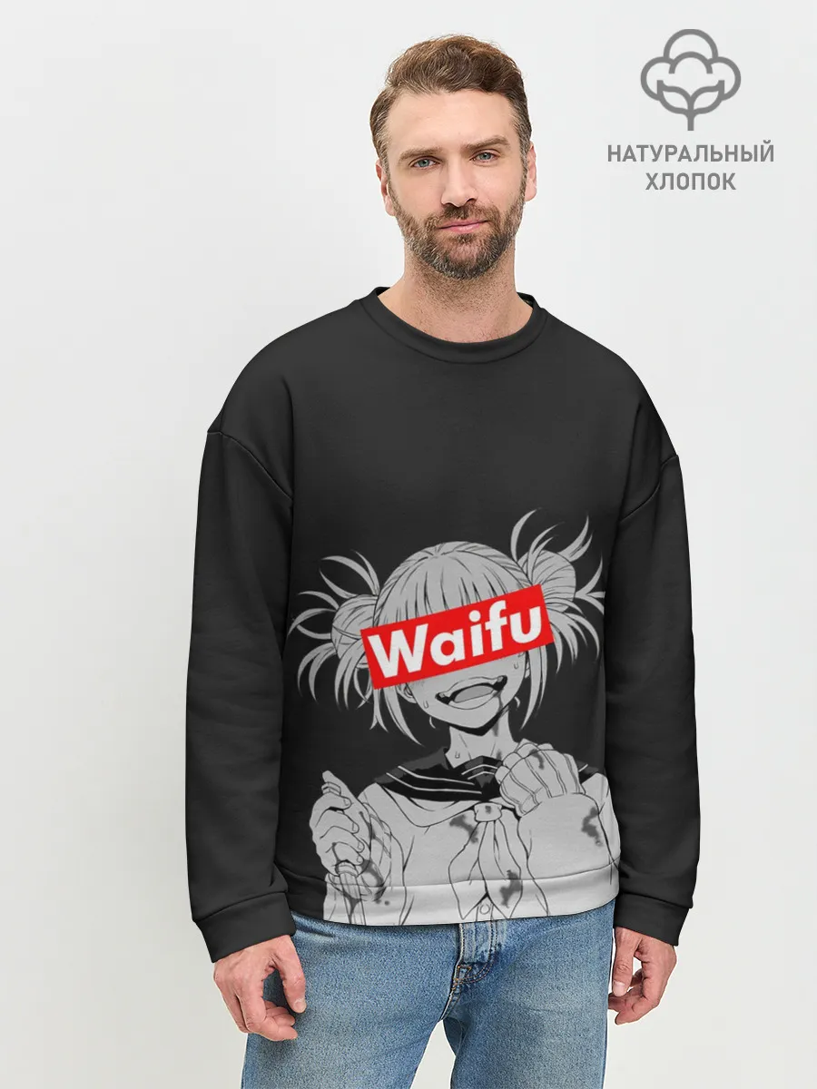 Мужской свитшот базовый / Waifu