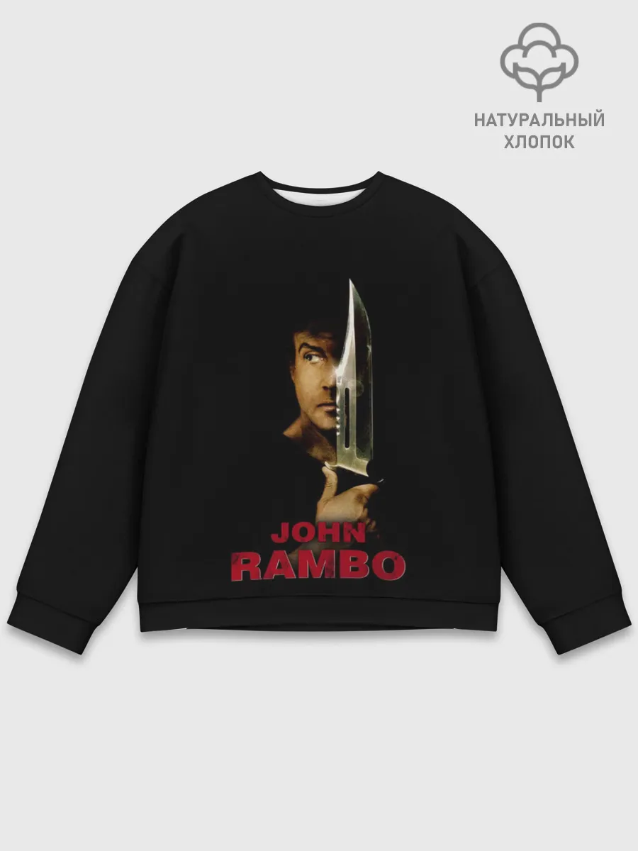 Мужской свитшот базовый / John Rambo