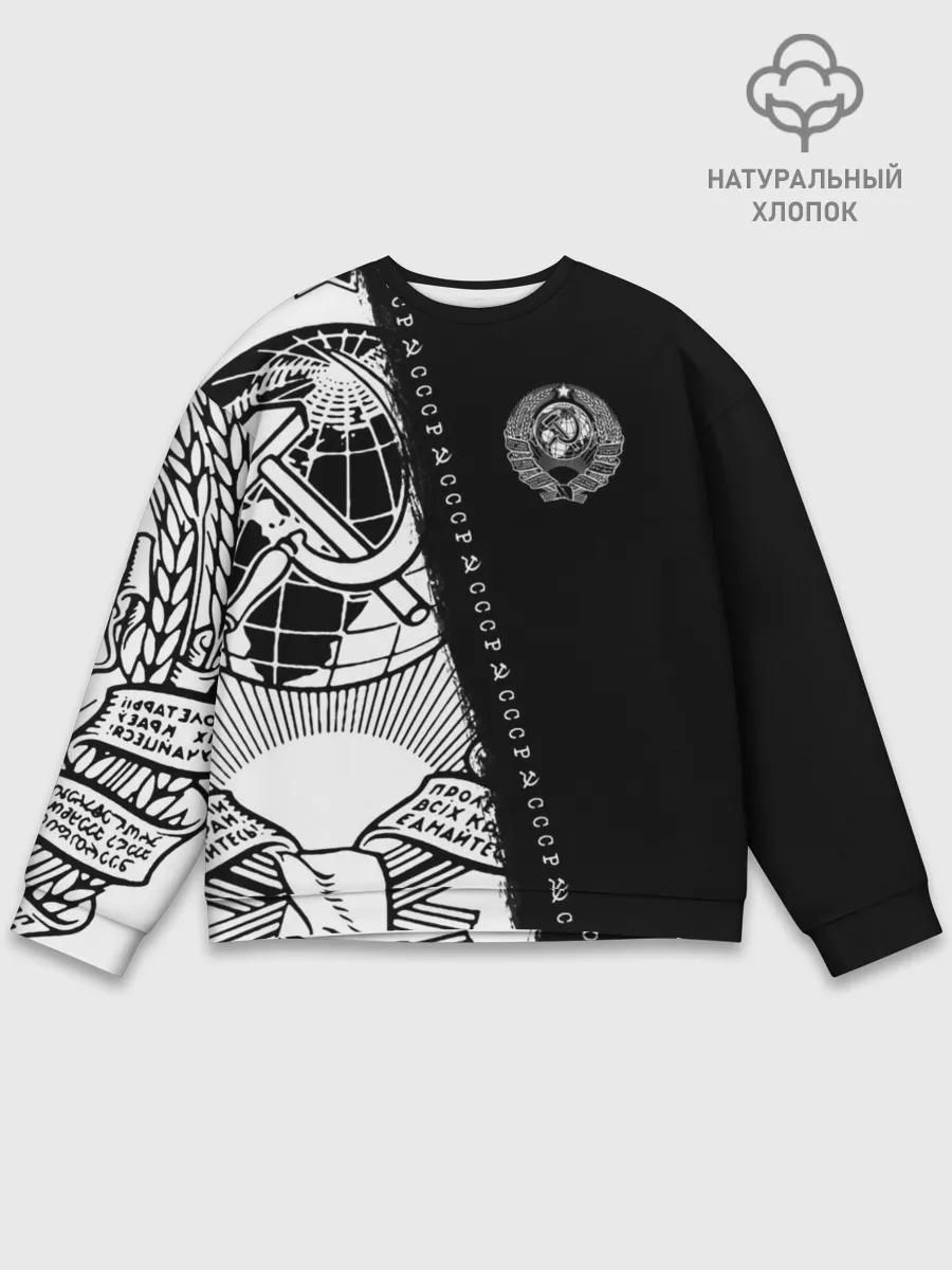 Мужской свитшот базовый / СССР
