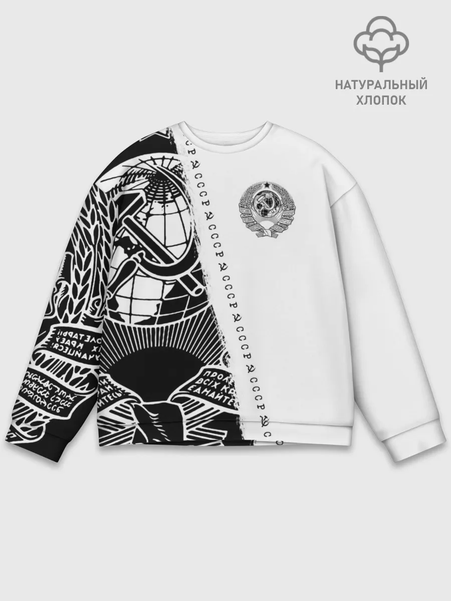 Мужской свитшот базовый / СССР