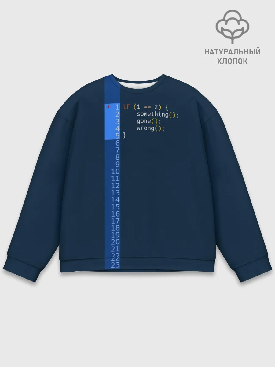 Мужской свитшот базовый / if 1 == 2