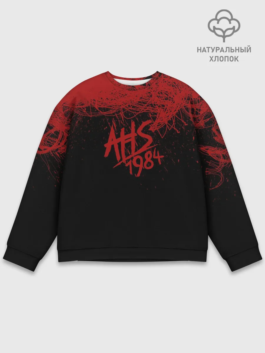 Мужской свитшот базовый / American Horror Story