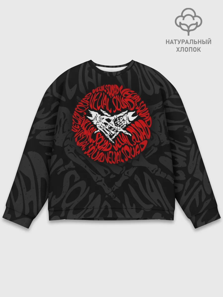 Мужской свитшот базовый / VELIAL SQUAD