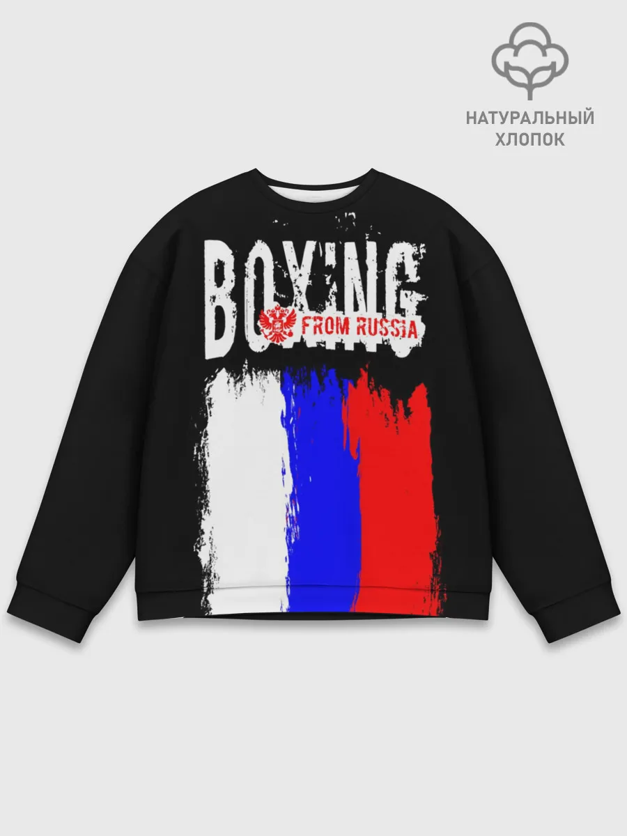 Мужской свитшот базовый / Boxing from Russia