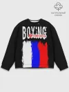 Мужской свитшот базовый / Boxing from Russia