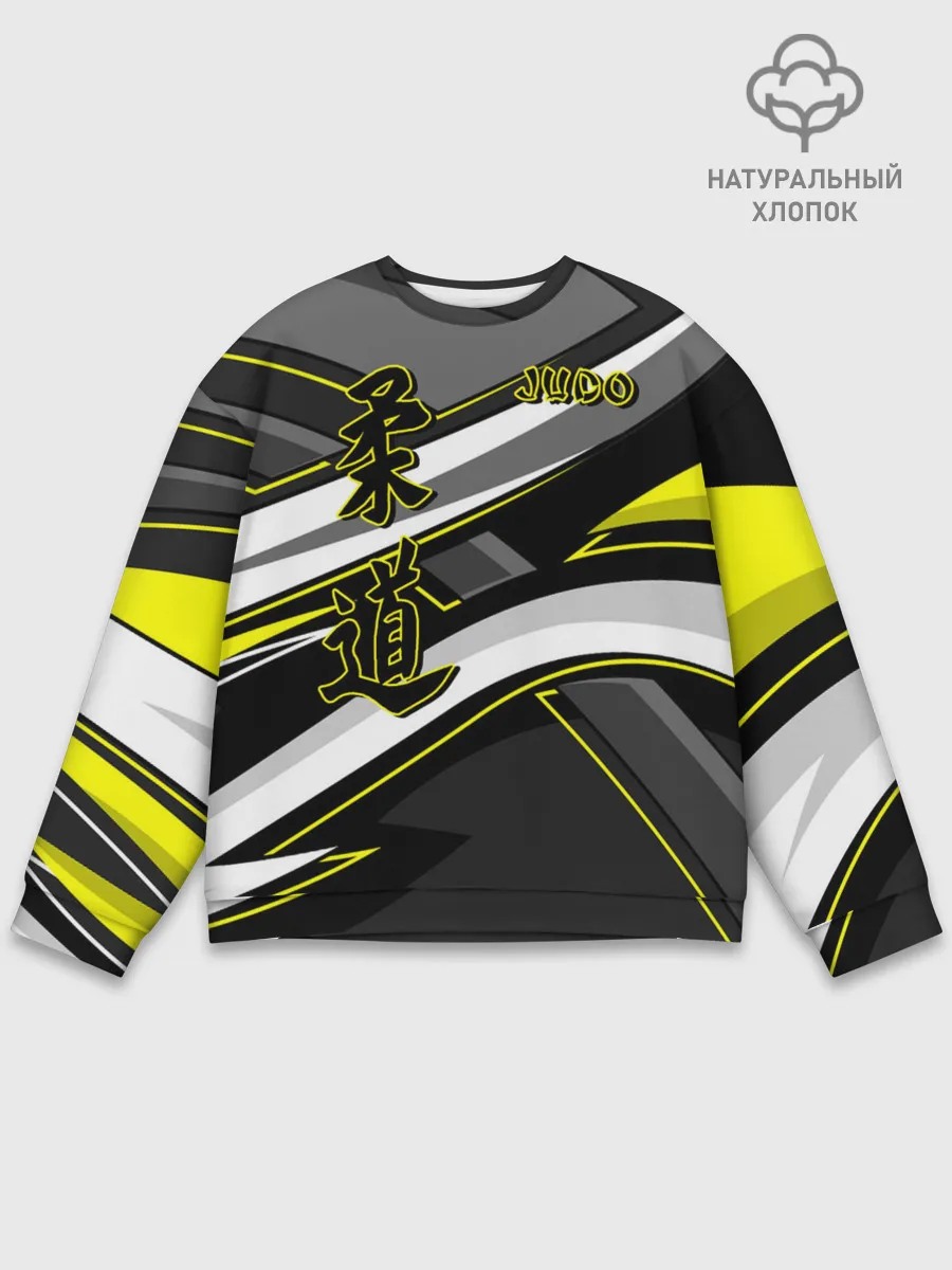 Мужской свитшот базовый / Judo