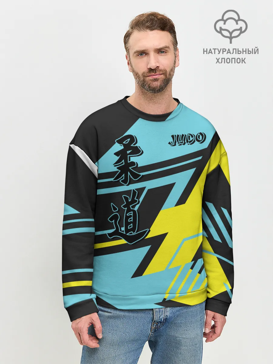 Мужской свитшот базовый / Judo